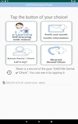 KANTAN Dental Check android App screenshot 4